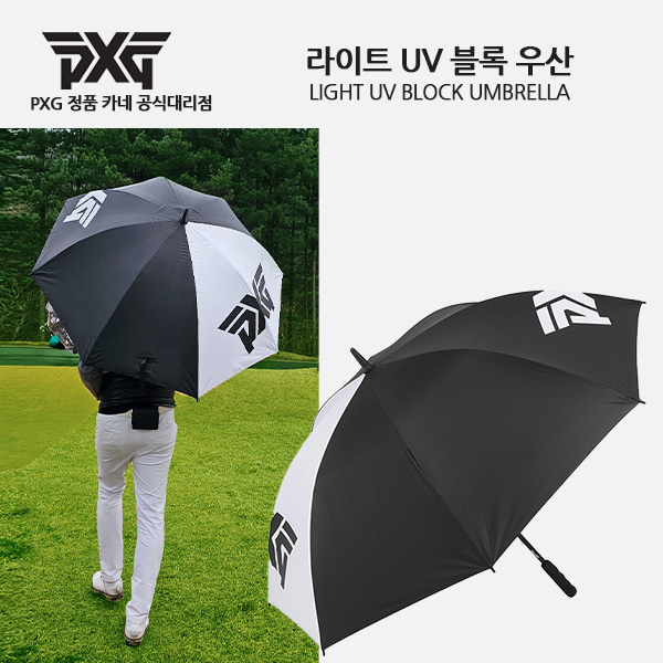 [PXG 공식대리점 정품] LIGHT UV BLOCK UMBRELLA / 라이트 UV 블록 우산